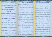 غلاف كتاب الحقيقة في انتساب الشيعة لآل البيت للمؤلف مؤلف غير معروف