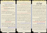 غلاف كتاب الخميني الهالك للمؤلف مؤلف غير معروف