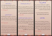 غلاف كتاب عبد الله بن سبأ الرافضي للمؤلف مؤلف غير معروف