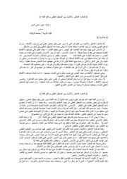 غلاف كتاب كتاب (( ظاهرة التذكير والتأنيث بين المنطق العقلي وواقع اللغة للمؤلف مؤلف غير معروف