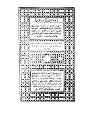 غلاف كتاب تفسير المهايمي ج 1 كتاب بي دي اف