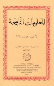 غلاف كتاب المعلومات النافعة لأحمد جودت باشا للمؤلف لأحمد جودت پاشا