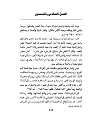 غلاف كتاب الخامسة مساء الجمعة الجزء الثالث للمؤلف دانة أحمد الجدع