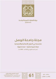 غلاف كتاب حديث معاذ بن جبل