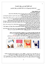 غلاف كتاب رسالة وتقرير عن نوري جعفر بقلم من د. كاظم عبد نور للمؤلف د. نوري جعفر