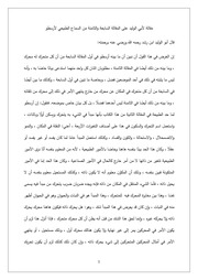 غلاف كتاب مقالة على المقالة السابعة والثامنة من السماع الطبيعي