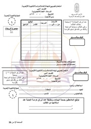 غلاف كتاب بوكليت تجريبي2022 أدبي للمواد (فرنساوي إنجلش فلسفة ومنطق)