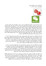 غلاف كتاب قصة : برنامج الاختراق أنت أنا