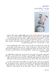غلاف كتاب قصة قصيرة: ذاكرة بلا ذكرى للمؤلف حلمي صابر