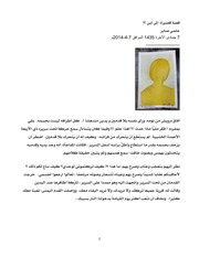 غلاف كتاب قصة قصيرة: إلى أين للمؤلف حلمي صابر