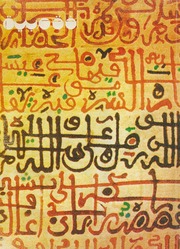 غلاف كتاب مقال بقلم د. نوري جعفر الأبداع واليات الدماغ اخوان الصفا أفاق عرببة للمؤلف د. نوري جعفر