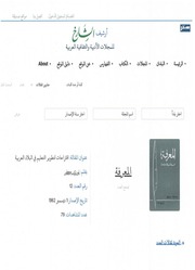 غلاف كتاب مقال بقلم د. نوري جعفر أقتراحات لتطوير التعليم في البلاد العربية مجلة المعرفة