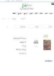 غلاف كتاب مقال بقلم د. نوري جعفر- اللغة نشوؤها واهميتها - مجلة افاق عربية