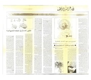 غلاف كتاب مقال بقلم د. نوري جعفر الدماغ في ضوء علوم الأعصاب المعاصرة تركيبه ووظائفه السايكولوجية