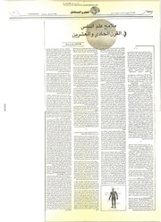 غلاف كتاب مقال بقلم د. نوري جعفر - ملامح علم النفس في القرن الحادي والعشرين للمؤلف د. نوري جعفر
