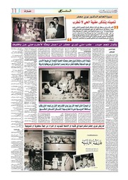 غلاف كتاب تلميذه يتذكر مغنية الحي لا تطرب يقول نجم حيدر للمؤلف الصحفي توفيق التميمي