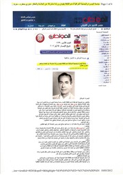 غلاف كتاب ورشة مشتركة عن العلامة والمفكر نوري جعفر للمؤلف جامعة البصرة والجمعية العراقية