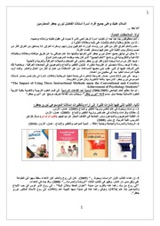 غلاف كتاب ملخص السيرة العلمية نوري جعفر رسالة من د. كاطم عبد نور للمؤلف د. كاظم عبد نور