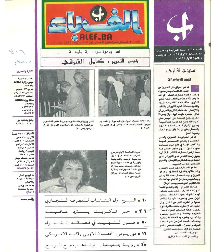غلاف كتاب مقال نوري جعفر العالم العصامي والراحل الغريب للمؤلف محمد راضي جعفر