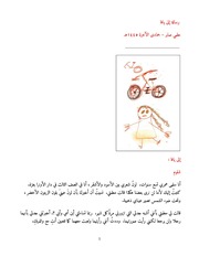 غلاف كتاب قصة قصيرة: إلى يافا