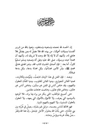 غلاف كتاب 216- هذه مفاهيمنا للمؤلف e7saan.com