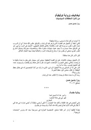 غلاف كتاب نيغاتيف روزا ياسين حسن للمؤلف فينيق ترجمة