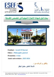 غلاف كتاب من تاريخ العقلانية إلى حدود العقلانية العلمية عند جاستون باشلار للمؤلف أيوب القروي