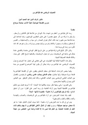 غلاف كتاب 738-التصوف الرياضي عند فيثاغورث