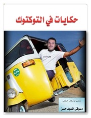 غلاف كتاب النسخة النهائية لليوميات جاهزة للطباعة 2024