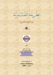 غلاف كتاب الطريقة النقشبندية بين ماضيها وحاضرها للمؤلف Feriduddin AYDIN