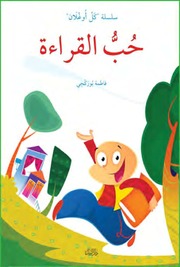غلاف كتاب سلسلة كل أوغلان للمؤلف دار النيل