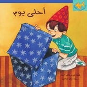 غلاف كتاب سلسلة السمكة الذهبية للمؤلف تغريد عارف النجار