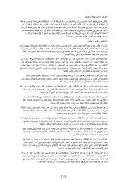 غلاف كتاب التعريف بالأديب فيكتور هوجو للمؤلف الناشر