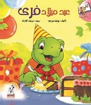 غلاف كتاب سلسلة خبرات جديدة للمؤلف دار نهضة مصر للنشر
