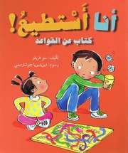 غلاف كتاب سلسلة أنا