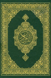 غلاف كتاب عربي حجم الوسط.القران الكريم طبع المجمع للمؤلف Shaykh Haytham Sarhan