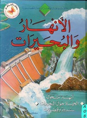 غلاف كتاب سلسلة موسوعة الجغرافية المصورة للأطفال (كتب الفراشة) للمؤلف كتب الفراشة