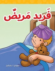 غلاف كتاب سلسلة أطفال اللغة للمؤلف مكتبة لبنان