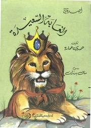 غلاف كتاب سلسلة أصدقائي للمؤلف الدار المصرية اللبنانية