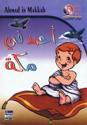 غلاف كتاب سلسلة أحمد فرحان للمؤلف دار المؤلف