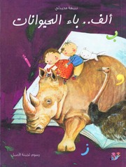 غلاف كتاب سلسلة كتاب تفاحة للمؤلف دار الحدائق