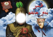 غلاف كتاب كتاب للأطفال: قمر بني هاشم للمؤلف العتبة الكاظمية المقدسة
