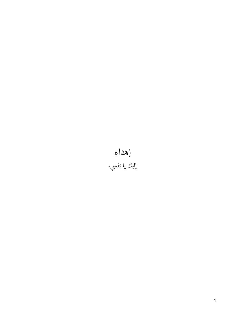 غلاف كتاب الذنب الجميل للمؤلف Anzar