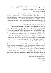 غلاف كتاب رسالة وصلتني من الأستاذة عائدة قاسم خليل ( أحدى طلبة الدكتور نوري جعفر), 2026 للمؤلف عائدة قاسم خليل