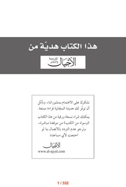 غلاف كتاب ثلاثة عشر لغزا أجاثا كريستي للمؤلف عبدالرحمن الشندويلي