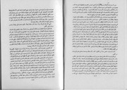 غلاف كتاب الحب فى زمن الكوليرا ج 3
