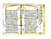 غلاف كتاب 54 Faraidh Which Have Been Made Waajib On Believer اربع و خمسون فرائض يجب علي المؤمنين حسن البصري للمؤلف Hasan Basri حسن بصري