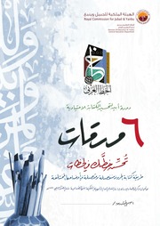 غلاف كتاب كراس أبين لتحسين الخط الاعتيادي للمؤلف الناشر