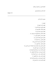 غلاف كتاب الحاكم الأسمى: من الصفر إلى الخلود للمؤلف Kenji Yakotami
