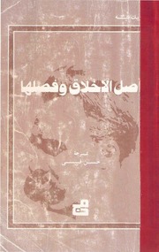 غلاف كتاب كتب نيتشه للمؤلف نيتشه